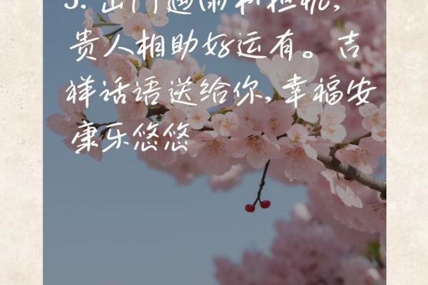 黄漾人生运势璀璨，吉祥如意，未来可期