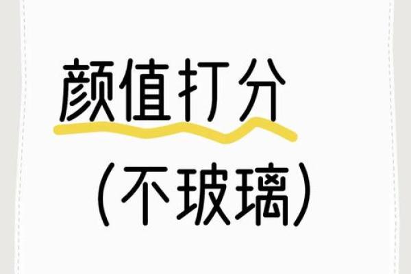 丑到没朋友！揭秘我如何成为无人问津的颜值黑洞