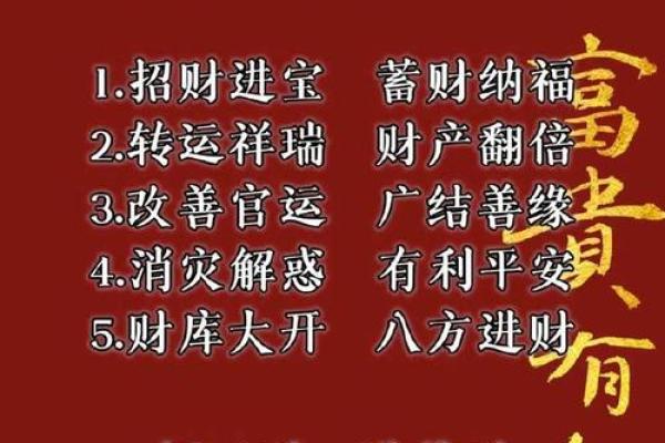 福田办公室风水秘籍：财运亨通，事业辉煌！