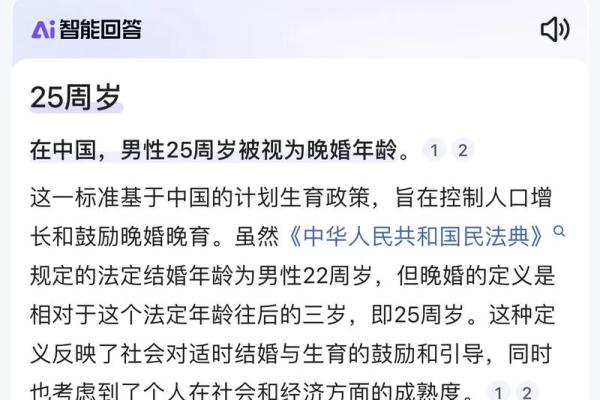 面相透露晚婚命运：揭秘那些注定晚婚的星座！