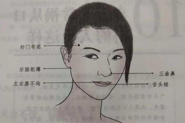 误判命运的面相之谜：揭秘那些被错识的五官特征