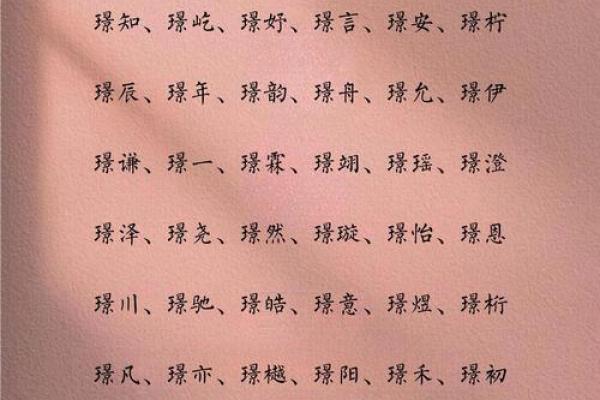 池氏男孩名字创意推荐