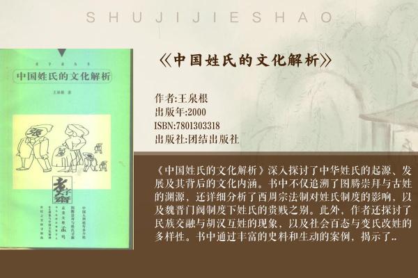 屠姓的历史与文化探秘