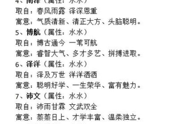 韦姓女孩名字精选，寓意深远与独特魅力