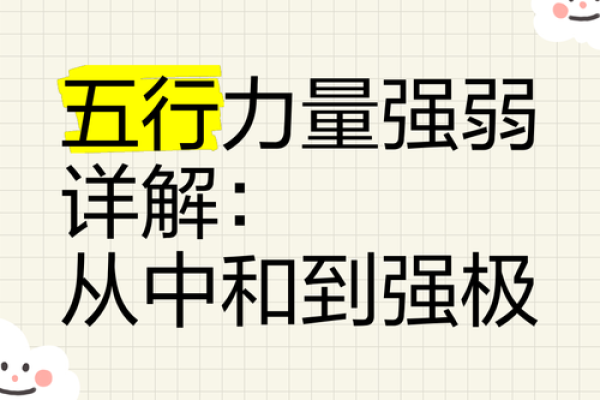 五行缺日的常见表现与应对策略