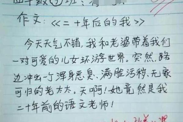 创意无限：小学生奇葩名字背后的趣味故亿