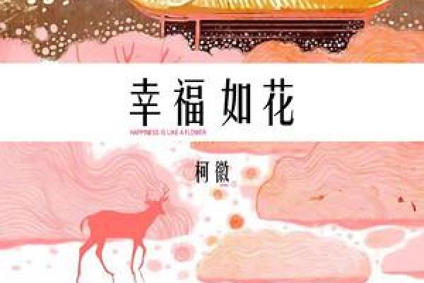 雨姝：雨落人间，姝丽如花，美好人生运势绽放