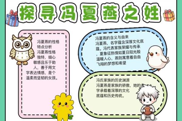 名字里的秘密：揭秘那些寓意不凡的可恨名字