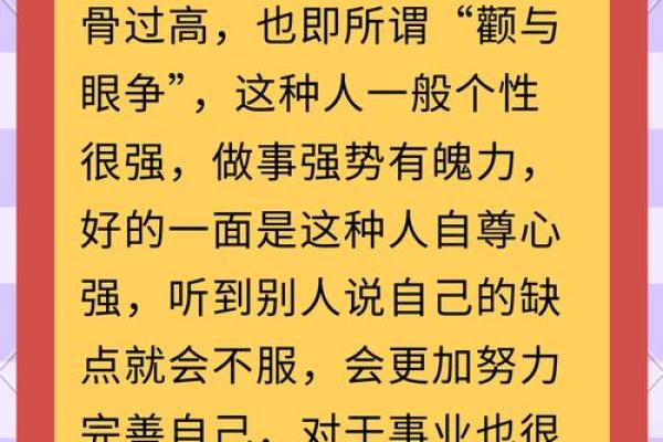 面相揭秘：洞察人心，解码命运