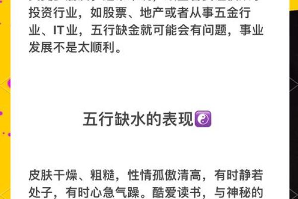 深入解读五行水的特性与影响
