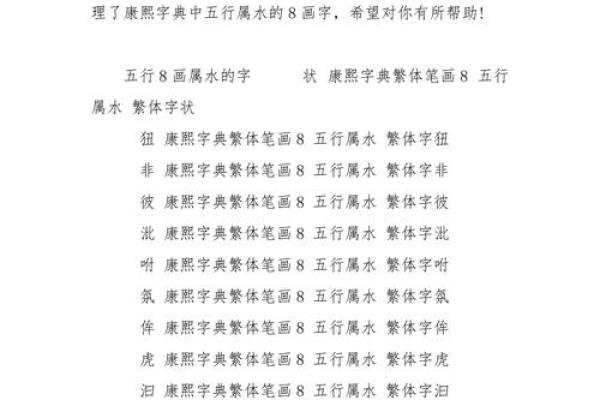 深入解读五行水的特性与影响