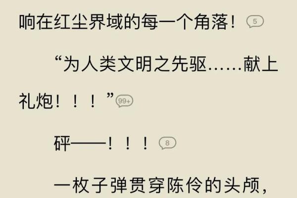 李明华：名字中的智慧与命运之韵