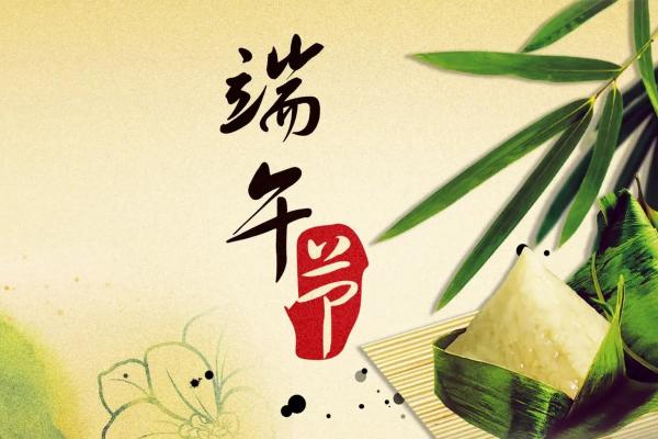 五月芳华，端午龙舟竞渡欢