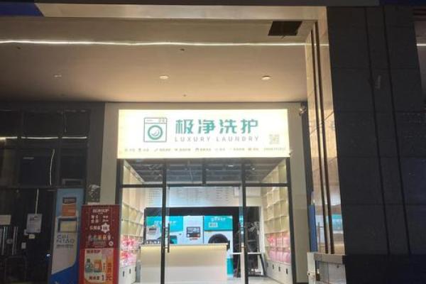 创意干洗店名字推荐，打造独特品牌形象