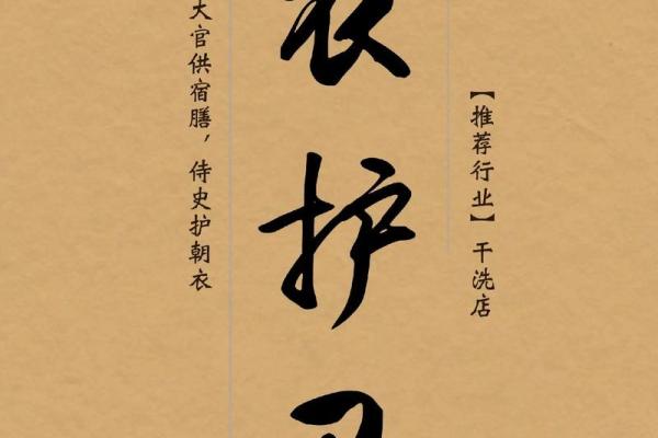 创意干洗店名字推荐，打造独特品牌形象