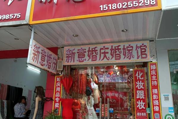 婚庆公司取名创意大全，打造属于你的独特品牌