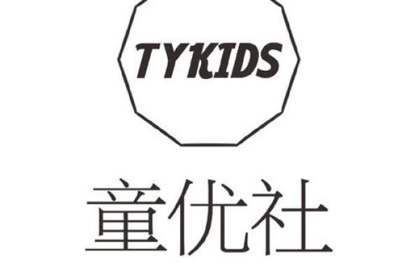 探寻童优：名字背后的文化内涵