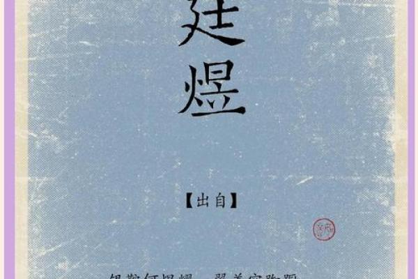 张涵榆：文雅内涵，前程似锦——姓名运势解析