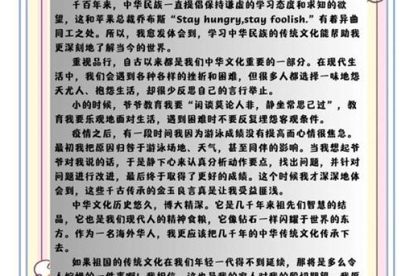 探寻荆楚文化的根脉：传统文化中的精髓与智慧