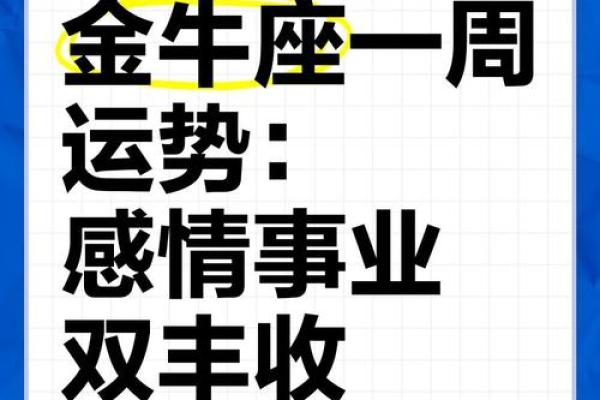 独家揭秘：金牛水瓶家居风水布局，助你事业爱情双丰收！