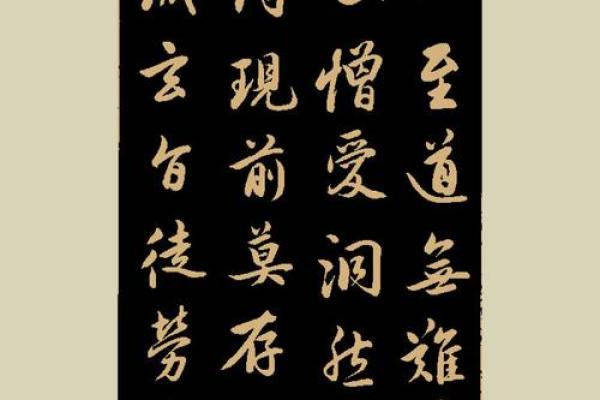 名字带瞻的魅力：如何挑选富有哲理的带瞻姓名