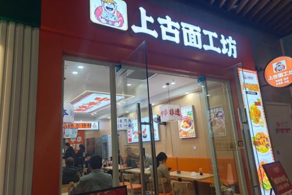 吉祥如意面馆：取名之道，面面俱到
