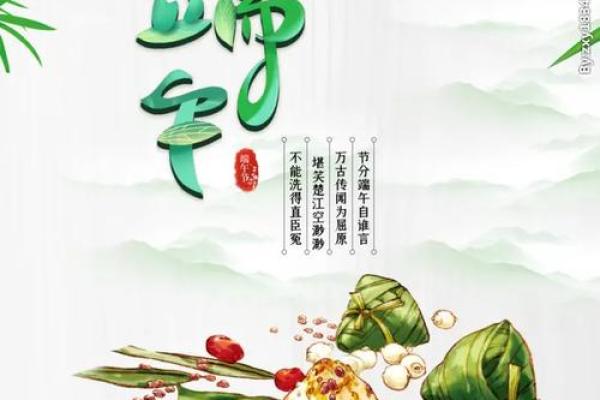 粽香飘散，共度传统端午