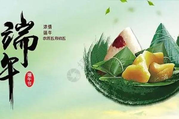 粽香飘散，共度传统端午