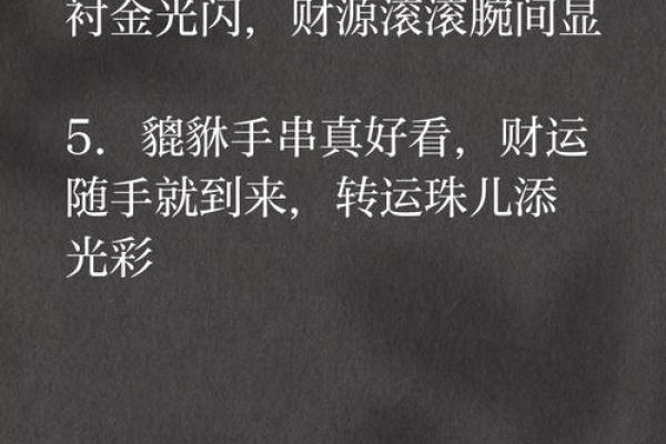 铺面风水宝典：揭秘如何招财进宝