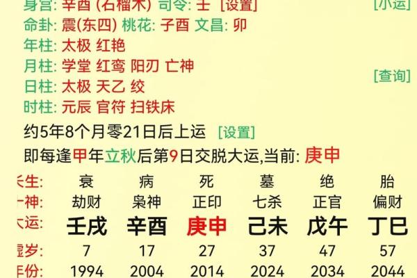 地支半合流年大运，财运亨通的关键时刻