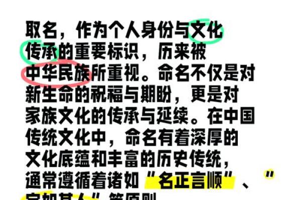 姓名中的文化密码：探究名字背后的寓意