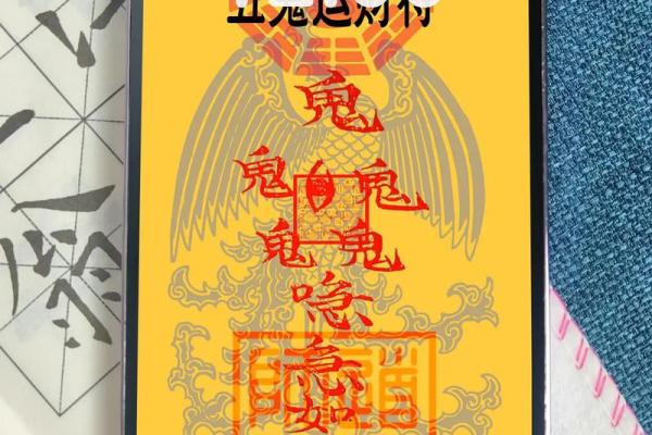 财运亨通，邪气全消！揭秘招财辟邪风水秘籍！