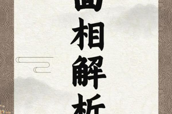 耳孔大小窥面相之谜