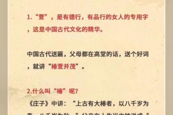 姓名寓意与运势：揭秘名字对人生的影响