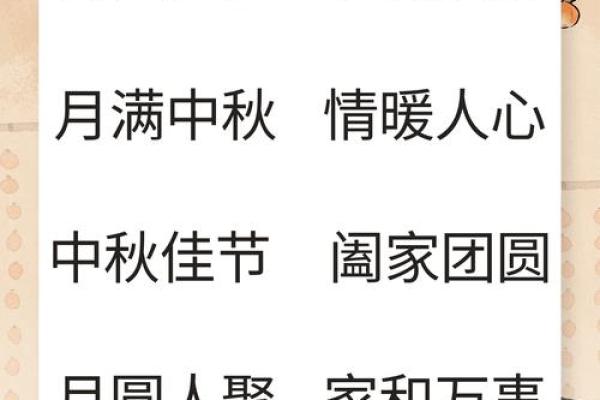 八月半：月半中秋，团圆习俗共赏月