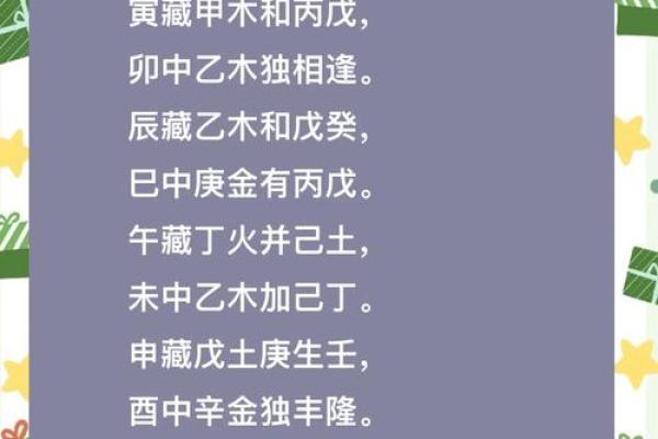 藏干秘境：地支之间的奇妙关联