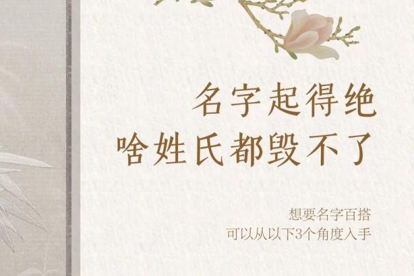 如何为角色起个名字？掌握这几个命名技巧
