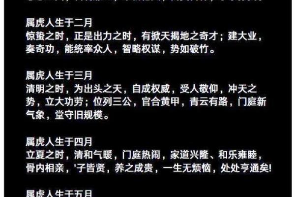 虎年运势指南：属虎人如何把握时机，财运亨通？