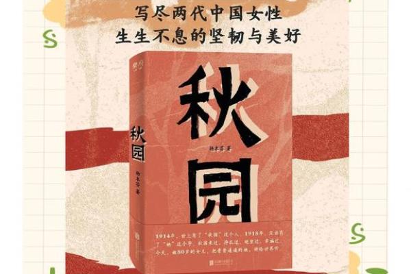 胡园：园林之梦，和谐人生