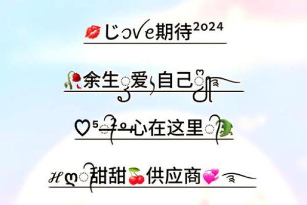 心动瞬间：独特动漫QQ名字推荐