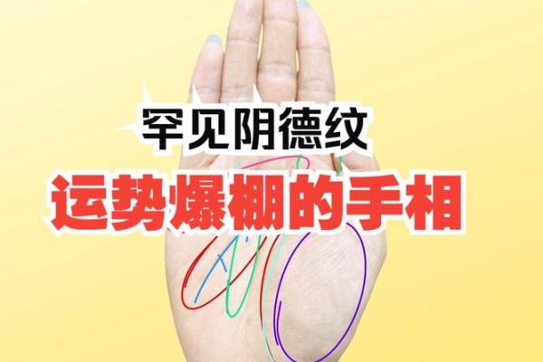 手相中的竹笋纹：预示着你的哪些好运？