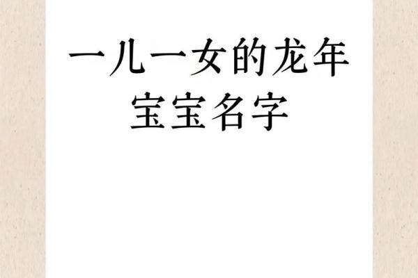 佐男孩名字选择指南：打造与众不同的个性姓名