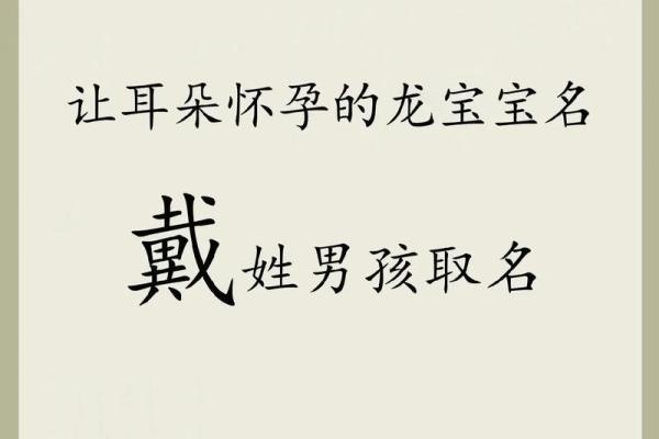 佐男孩名字选择指南：打造与众不同的个性姓名