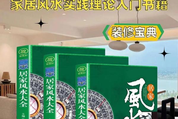 雕龙家居风水宝典：揭秘家居布局的五大禁忌