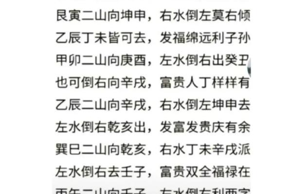 八字风水大师亲授：精准预测未来，掌握人生运势
