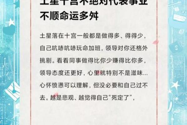 燃情燥土，揭秘你的运势转折点