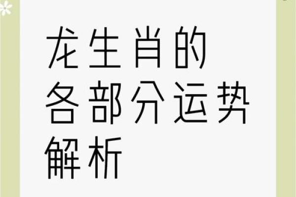 燃情燥土，揭秘你的运势转折点