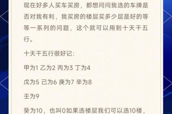 生辰八字与车牌匹配，开启好运之门