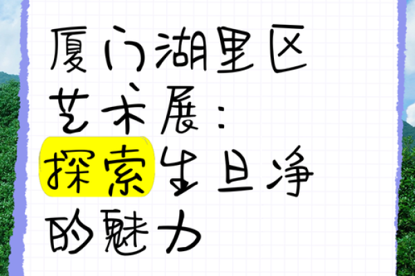 带俣之韵：探寻名字中的文化内涿