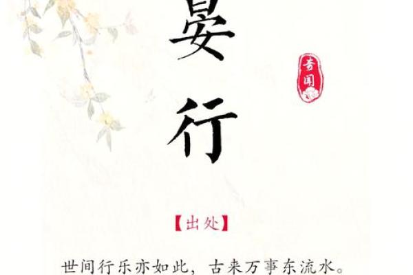 晨祥：探寻名字背后的诗意与寓愿